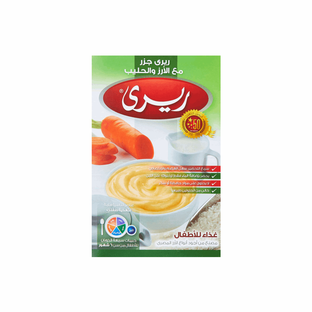 حبوب ريري بالجزر 200 مجم