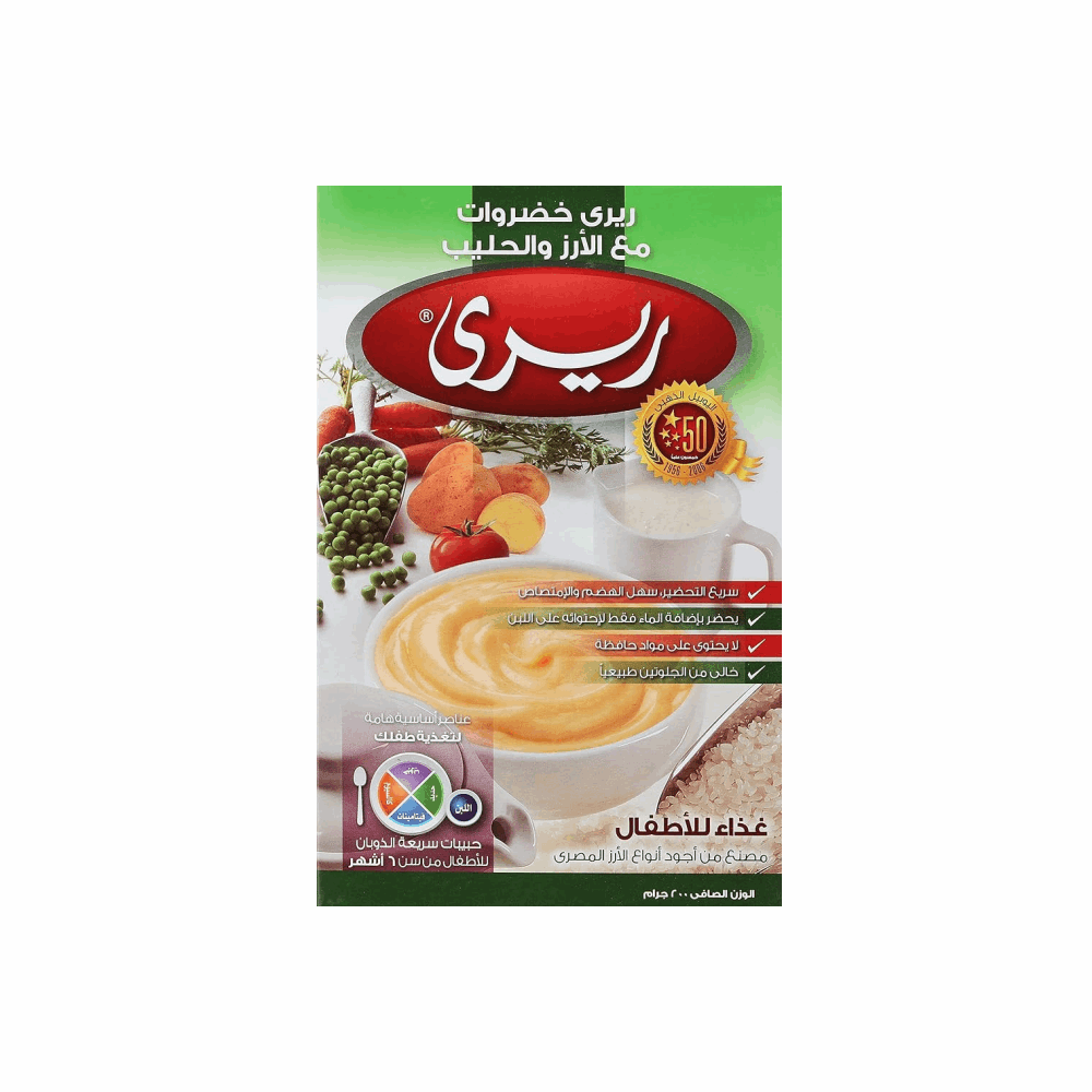 حبوب ريري ارز بالخضروات 200 جرام