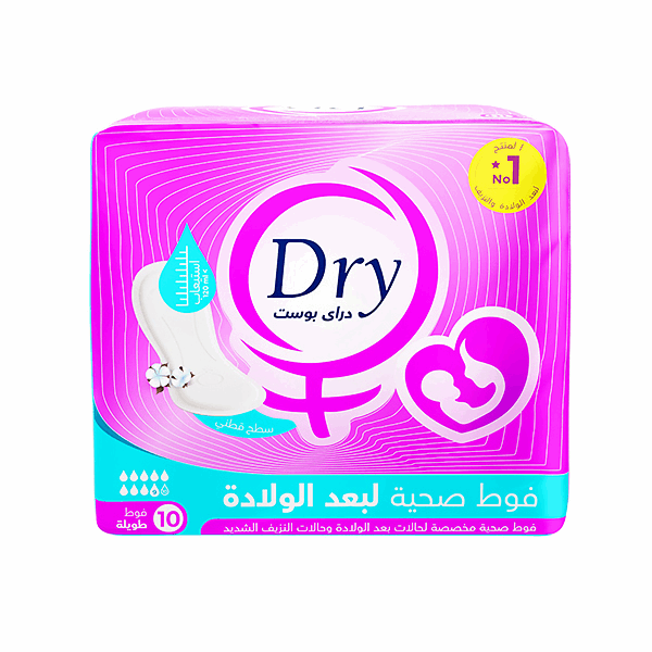 فوط صحيه دراي بوست لبعد الولادة وحالات النزيف 10 فوط