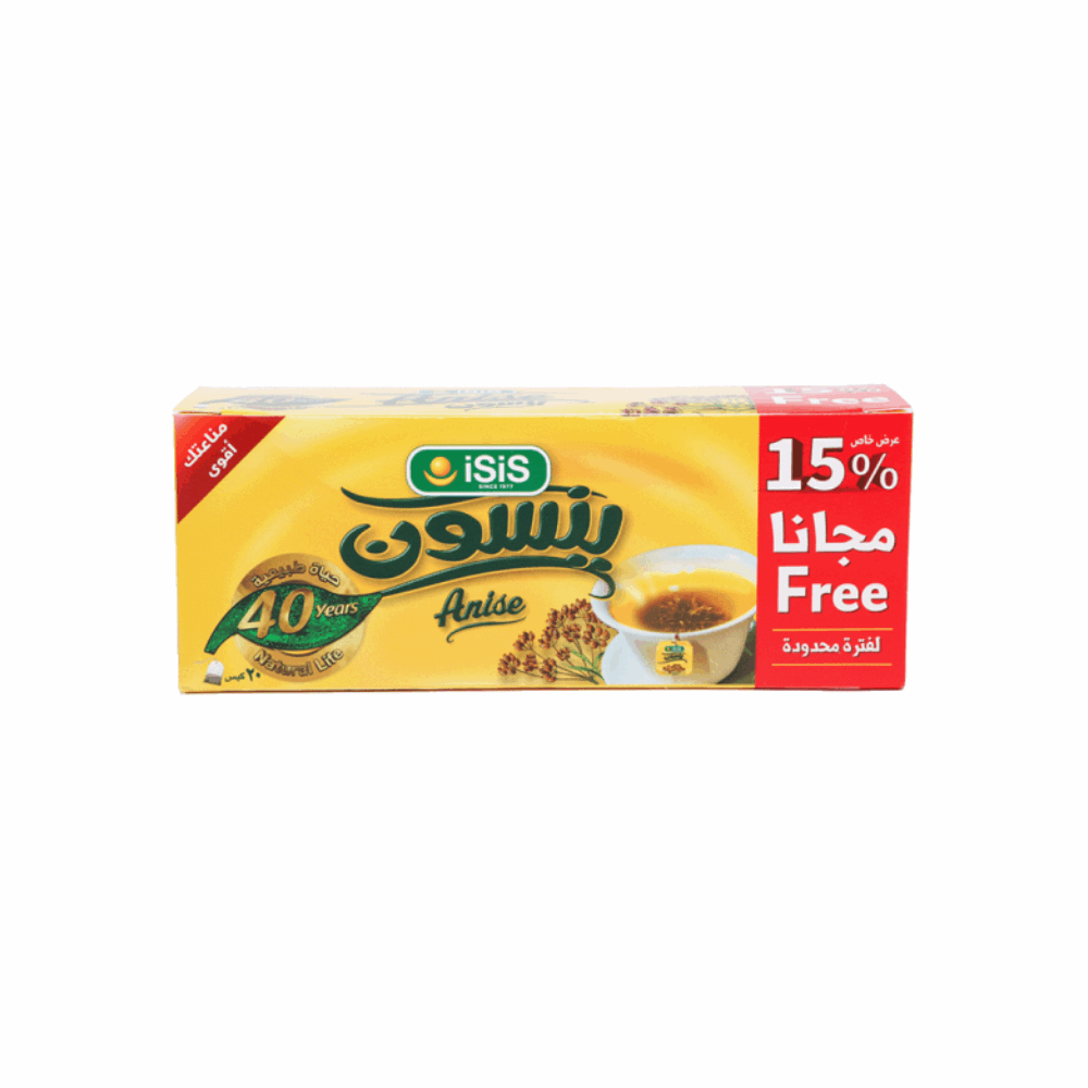اكياس ايزيس ينسون علبة 20 كيس عرض خصم 15%