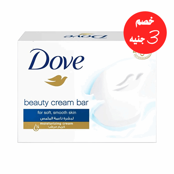 صابون دوف ابيض 100 جم خصم 3ج