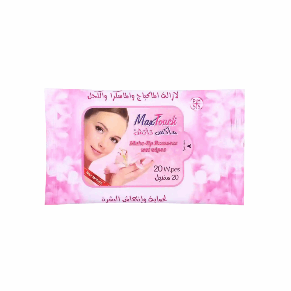 مناديل مبللة ماكس تاتش لازاله المكياج 20 منديل