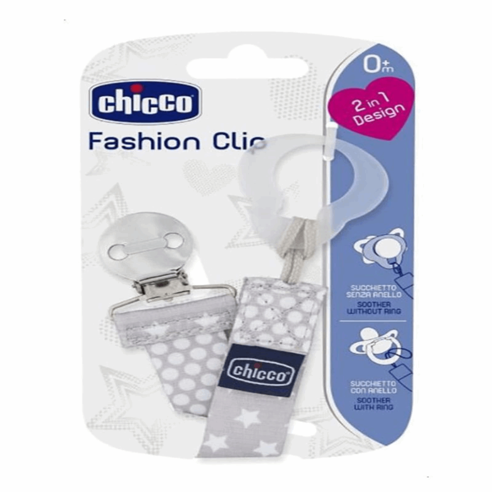 سلسلة سكاتة شيكو بمشبك  سكاتة رصاصي اولادي