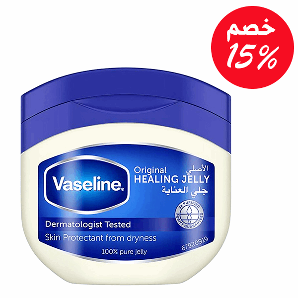 جيلي فازلين الاصلي 250 مللي خصم15%