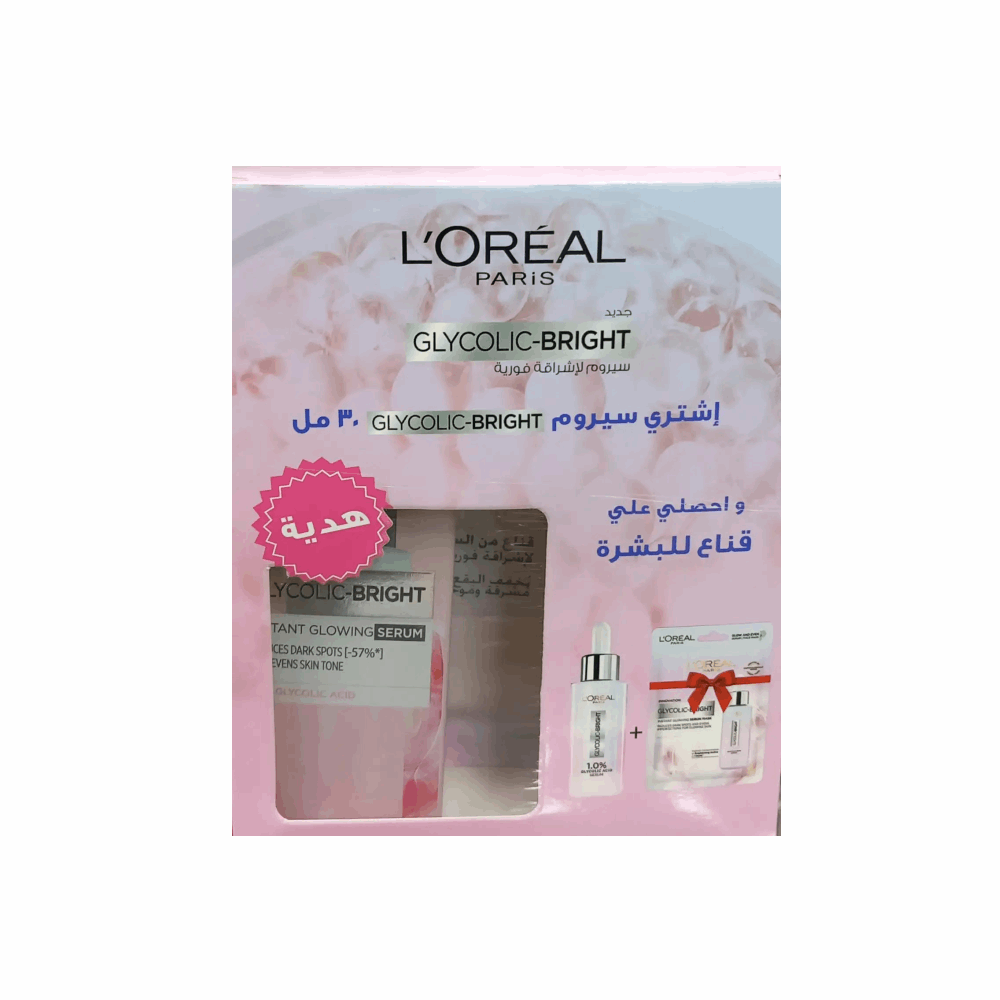 سيرم لوريال باريس جليكوليك برايت لاشراقة فورية 30 مل +لوريال ماسك هدية