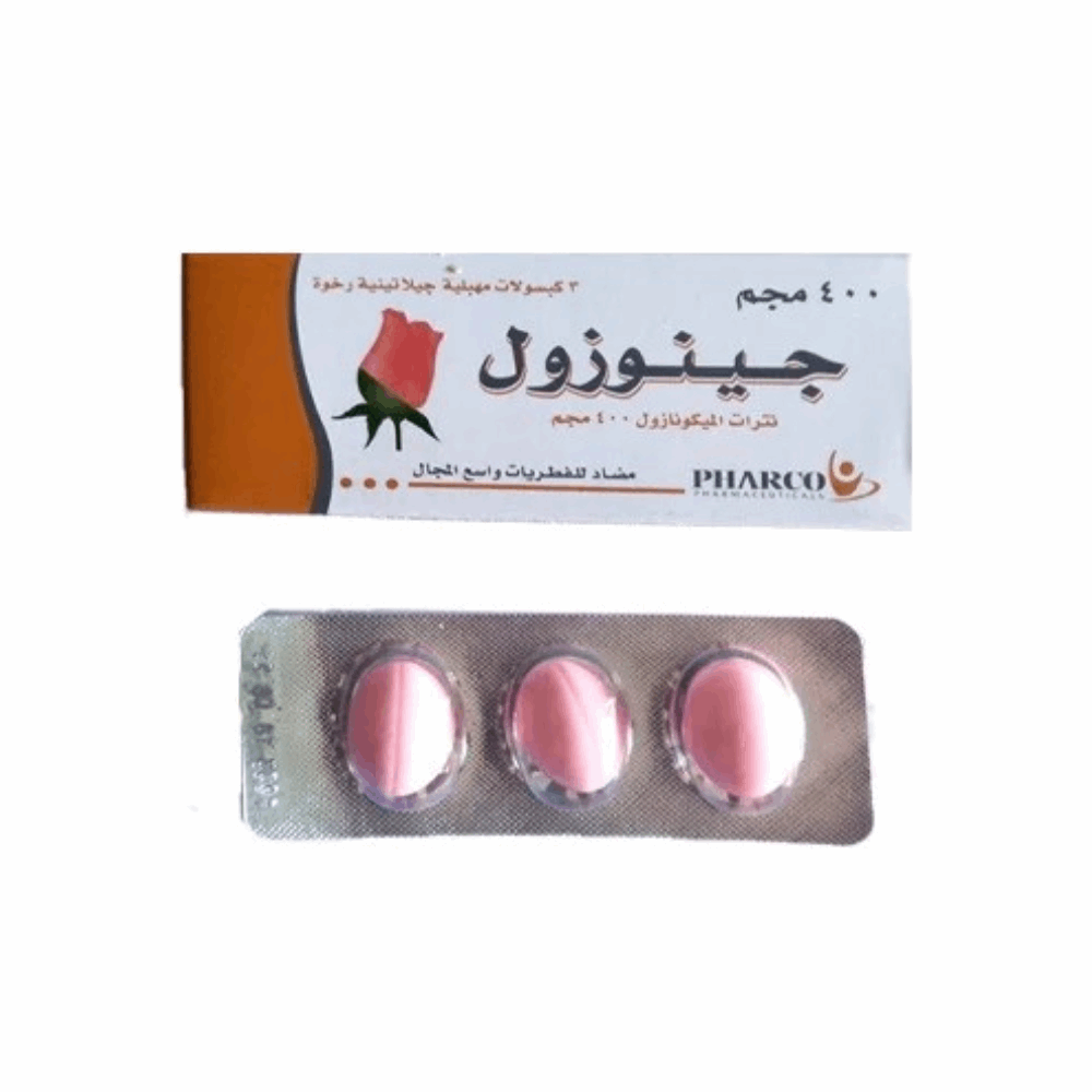 كبسولات مهبليه جينوزول 400 مجم 3 كبسولات